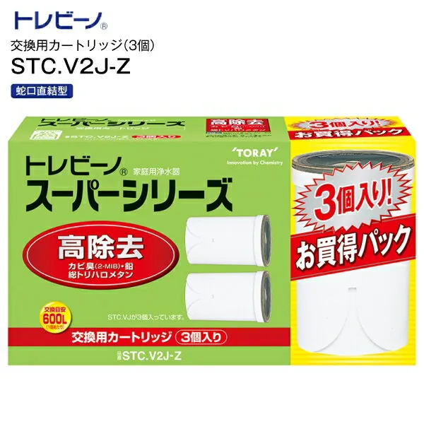 STC.V2J-Z