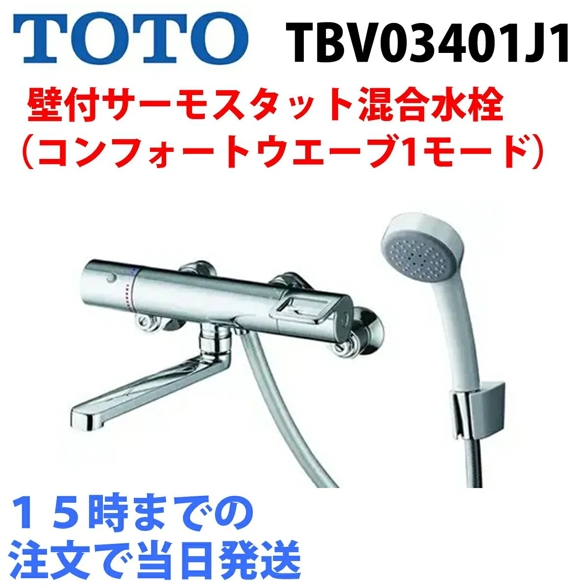 TBV03401J