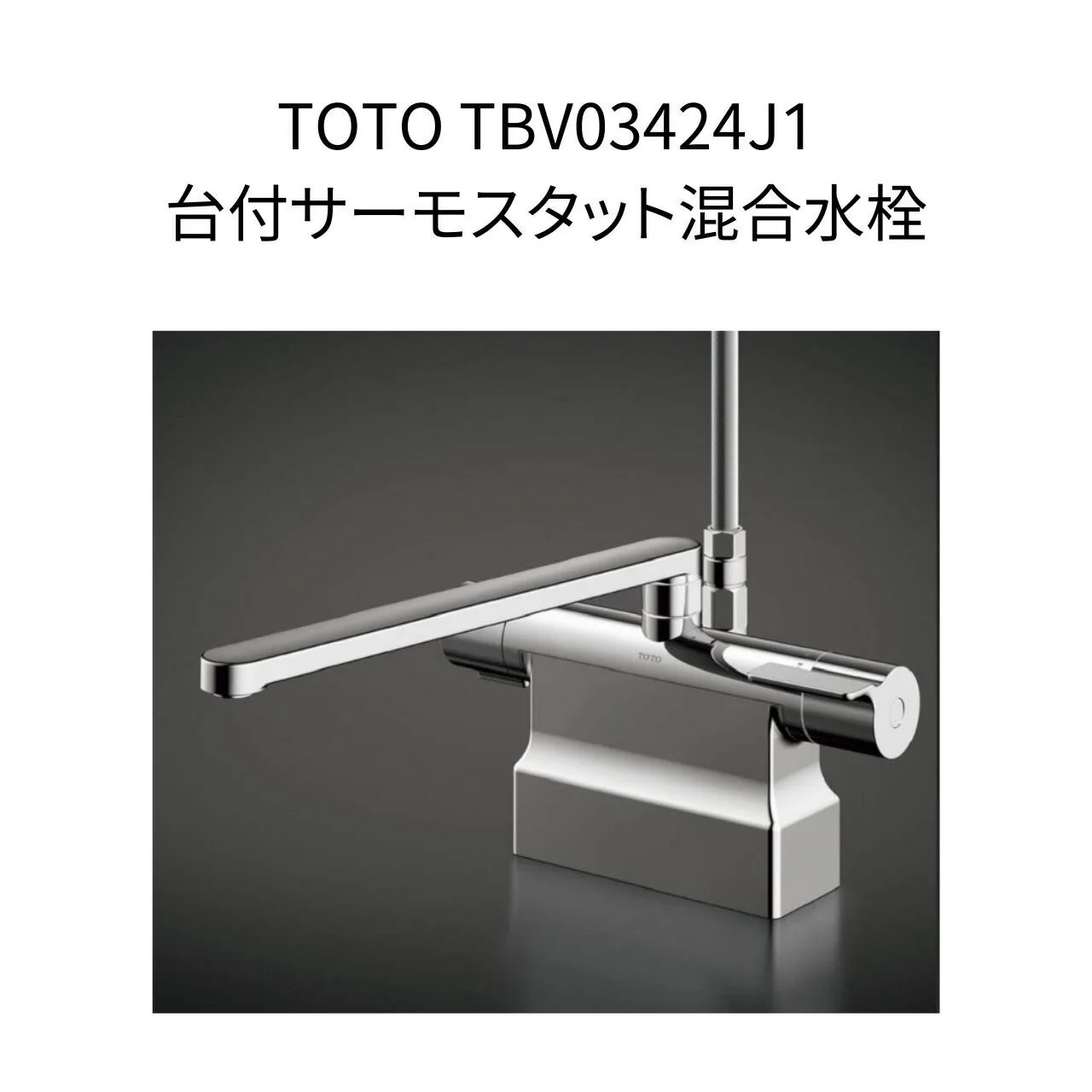 TBV03424J1
