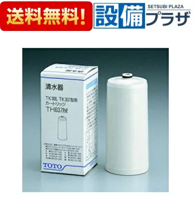 TH637RR
