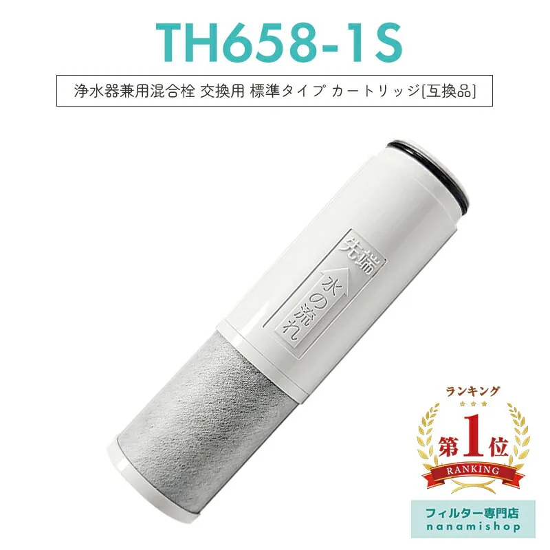 TH658R