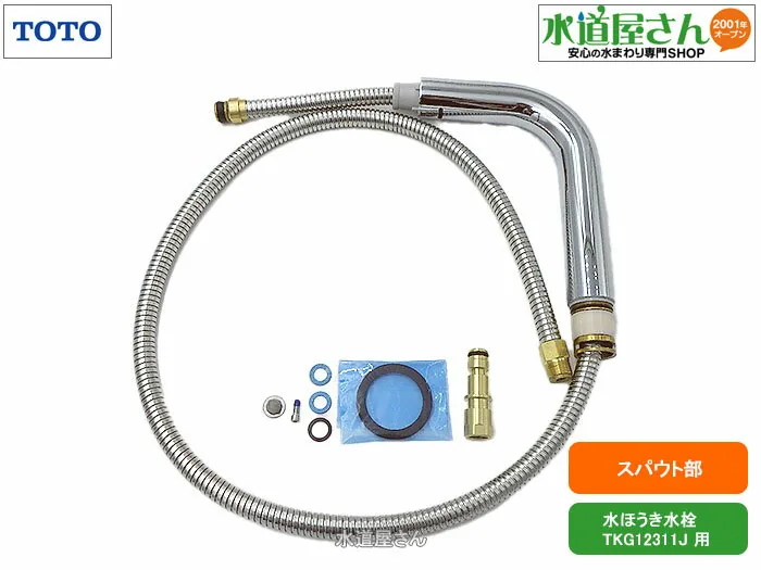 TKG12311J