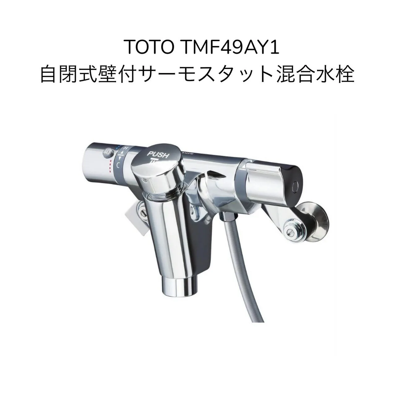 TMF49AY1