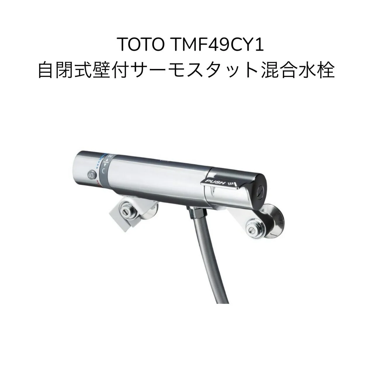 TMF49CY1