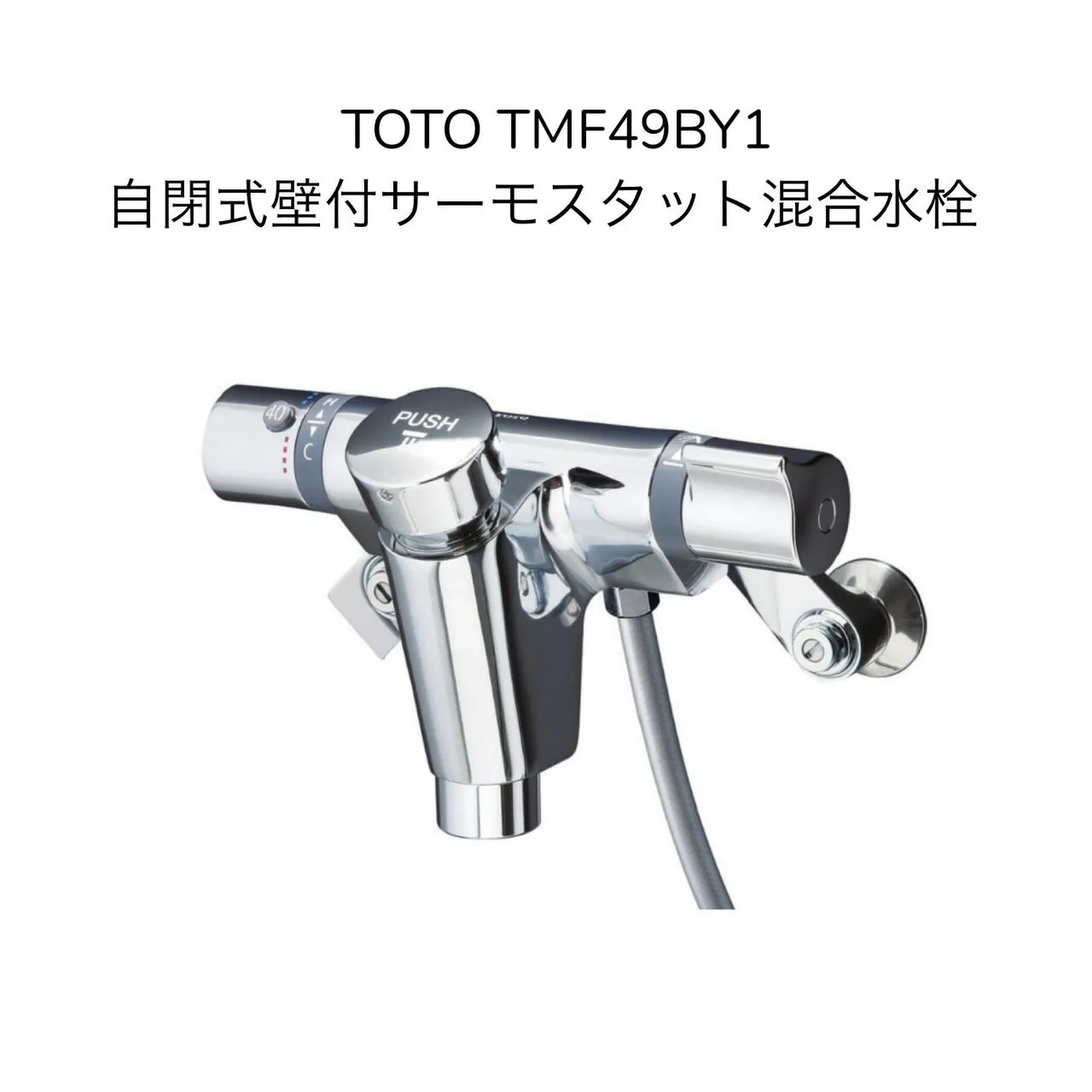 TMF49E4R