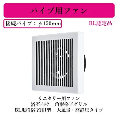 三菱電機 V-12PP8-BL