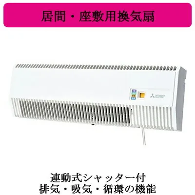 三菱電機 V-65X8-C