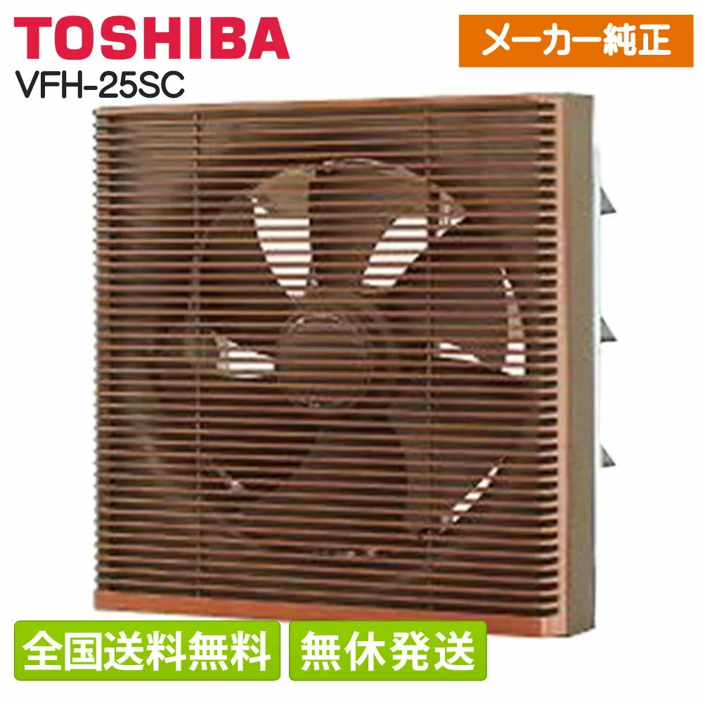 東芝 VFH-25SC