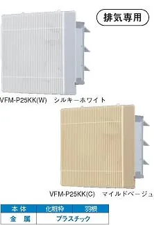 東芝 VFM-P25KK(C)