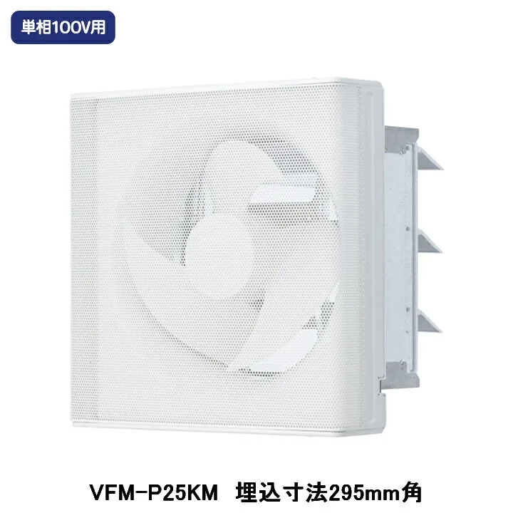 東芝 VFM-P25KM