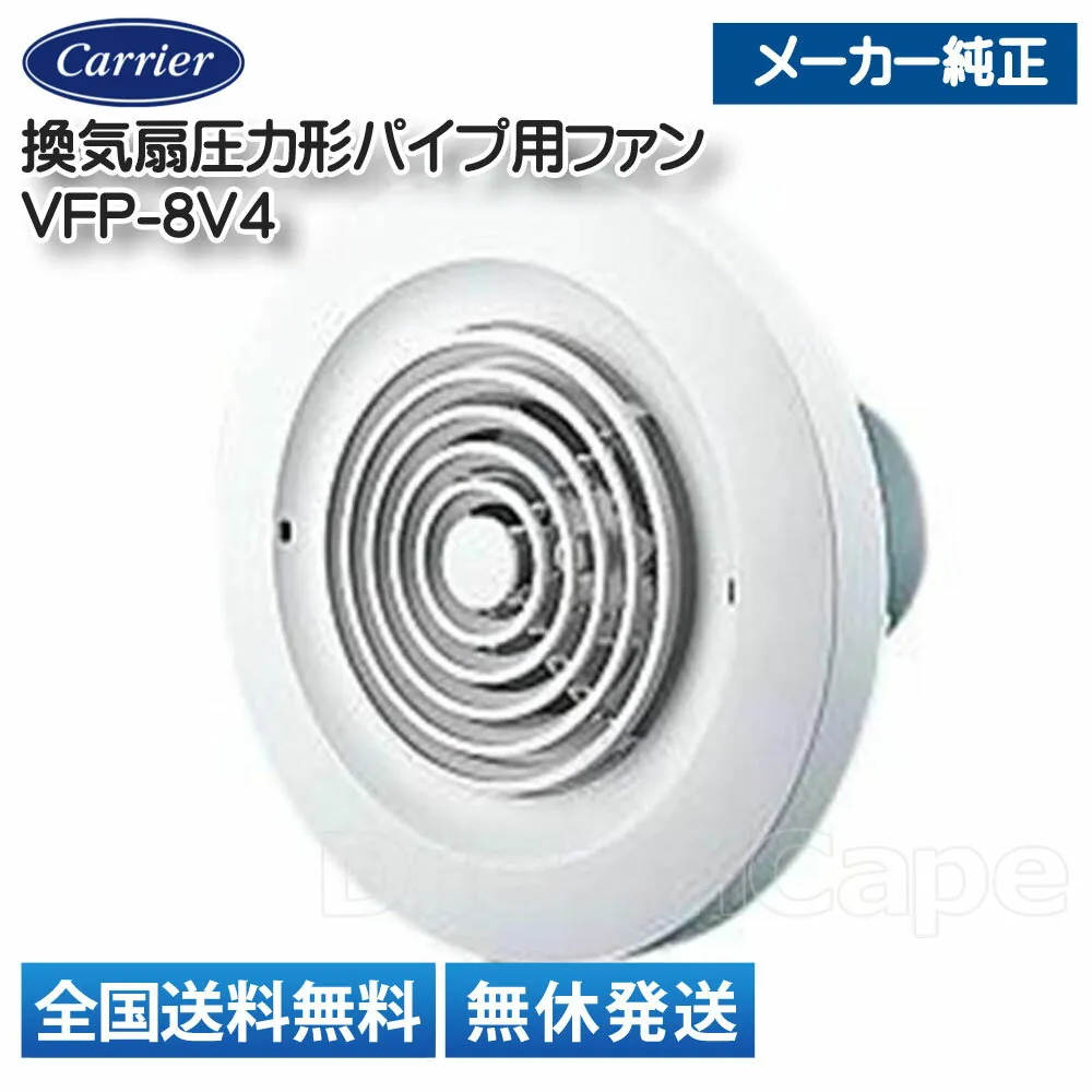 東芝 VFP-8V4
