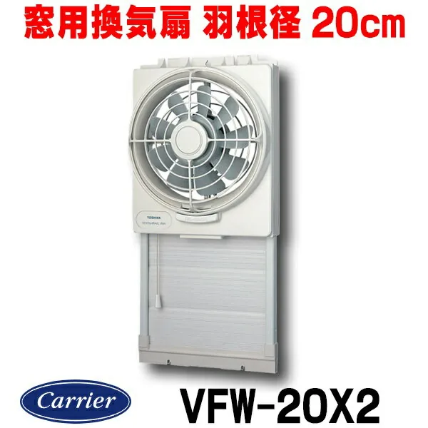 東芝 VFW-20X2