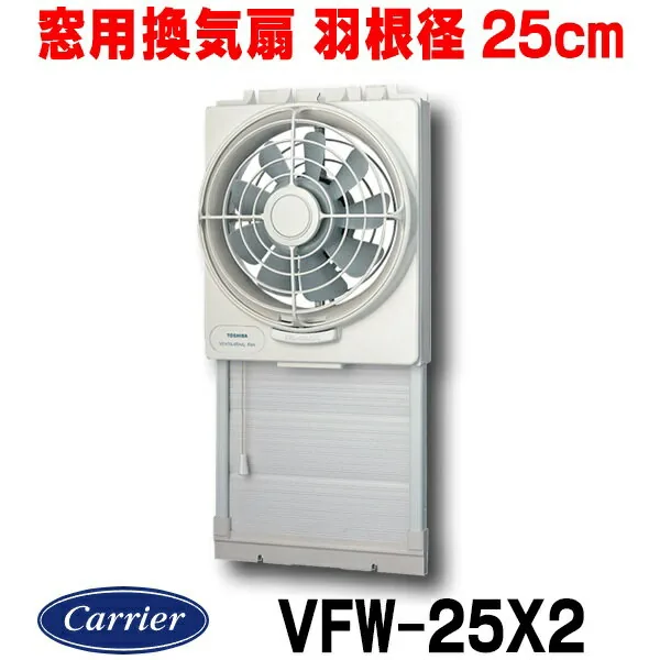 東芝 VFW-25X2