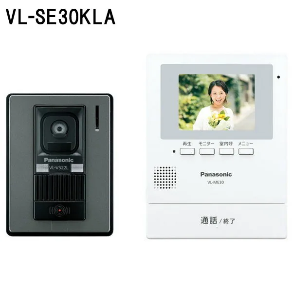 VL-SE30KL