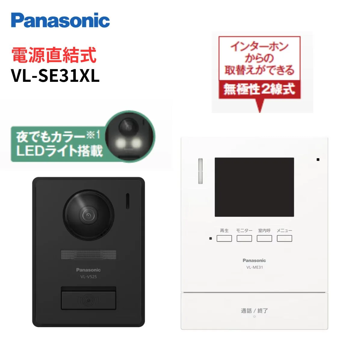 VL-SE30XL