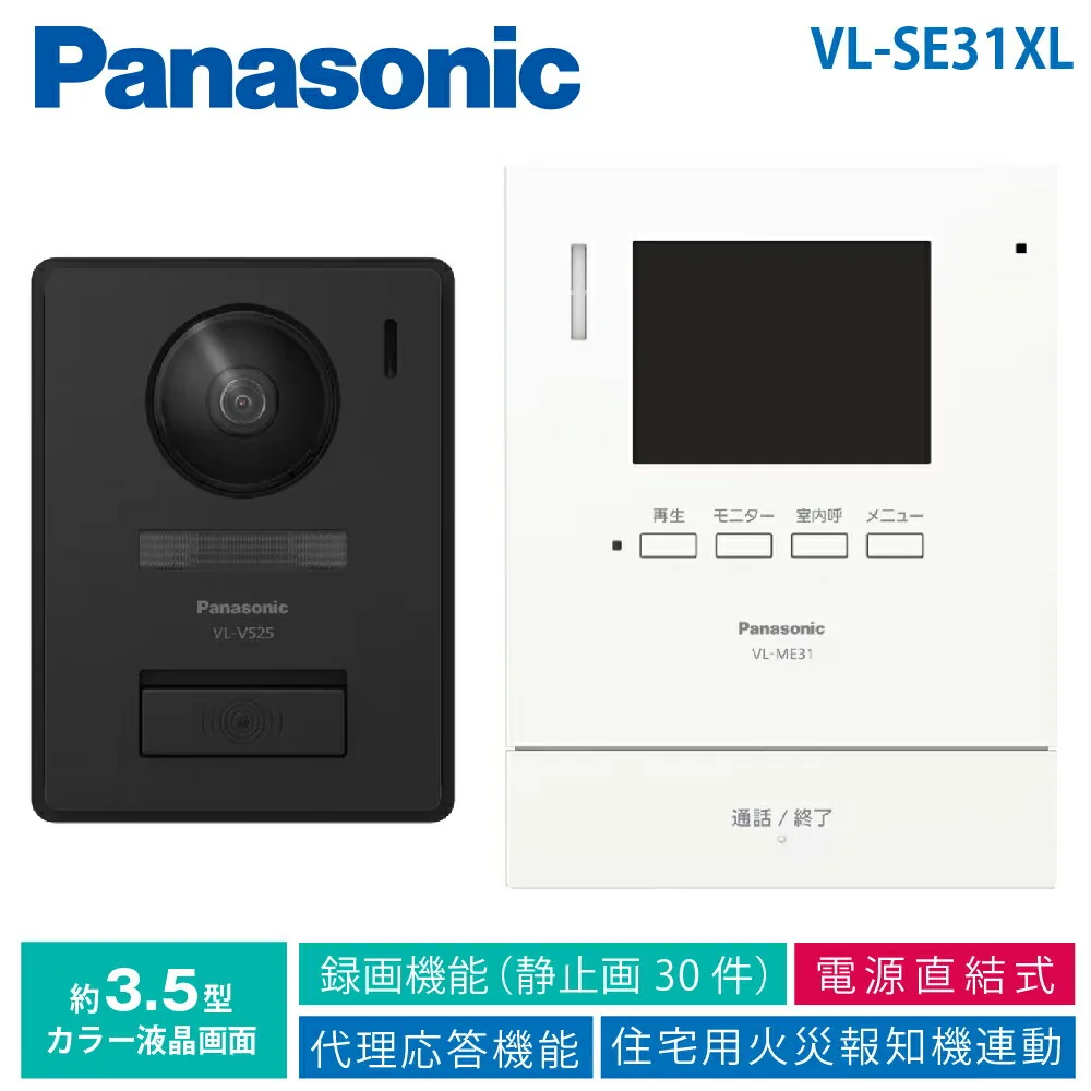 VL-SE31XL