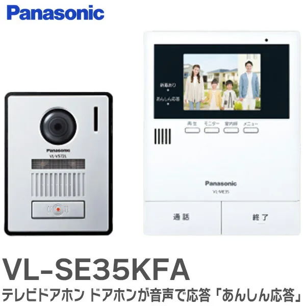 VL-SE35KFA