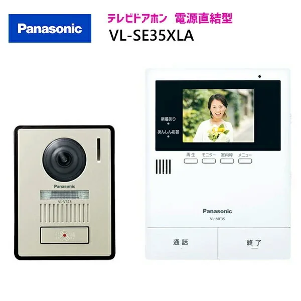 VL-SE35XLA