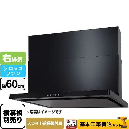 パロマ WNBSK607CDMKR