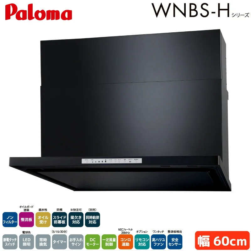 パロマ WNBSK608HDXMKL