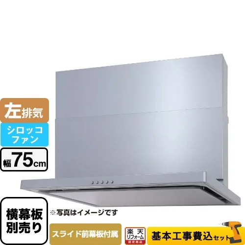 パロマ WNBSK757CDMSIL