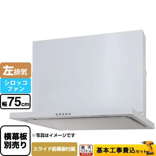 パロマ WNBSK757CDMWL