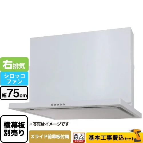 パロマ WNBSK757CDMWR