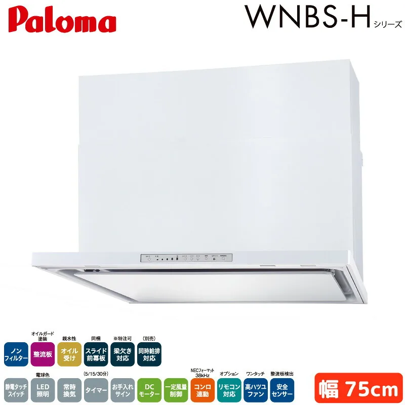 パロマ WNBSK758HDXMWL