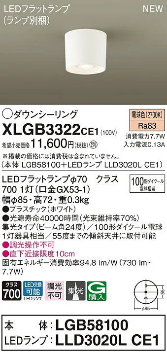 XLGB3322
